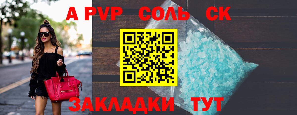 Alfa_PVP Crystall Строитель