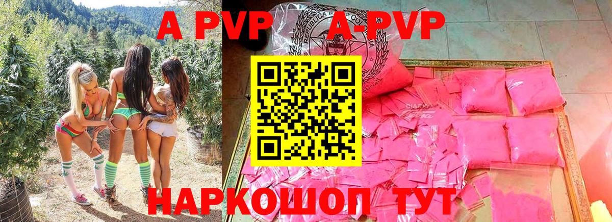 Альфа ПВП СК КРИС  Alpha-PVP Соль  Строитель  A-PVP VHQ  Вход с VPN 