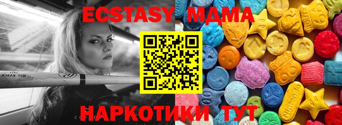MDMA кристаллы  Вход с VPN  Строитель 
