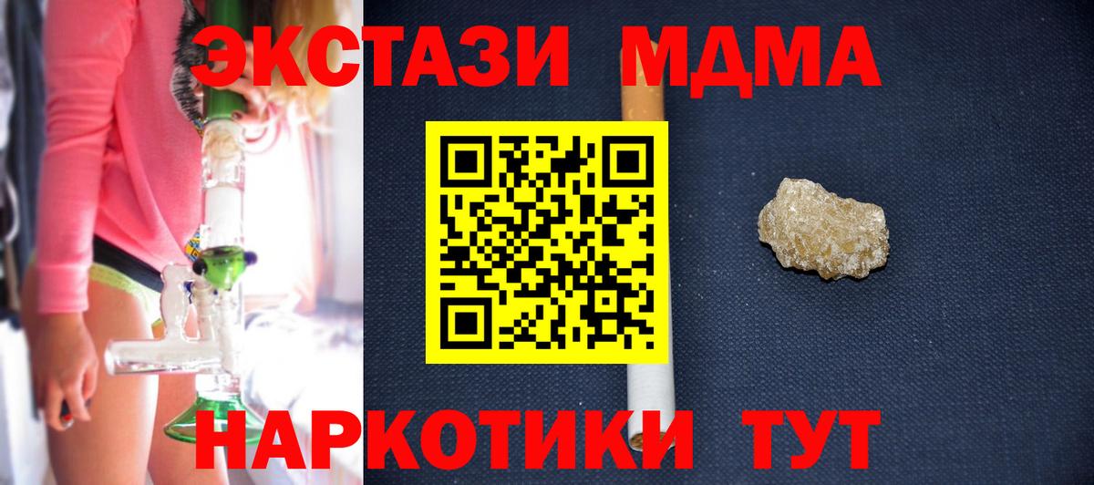 МДМА кристаллы Строитель