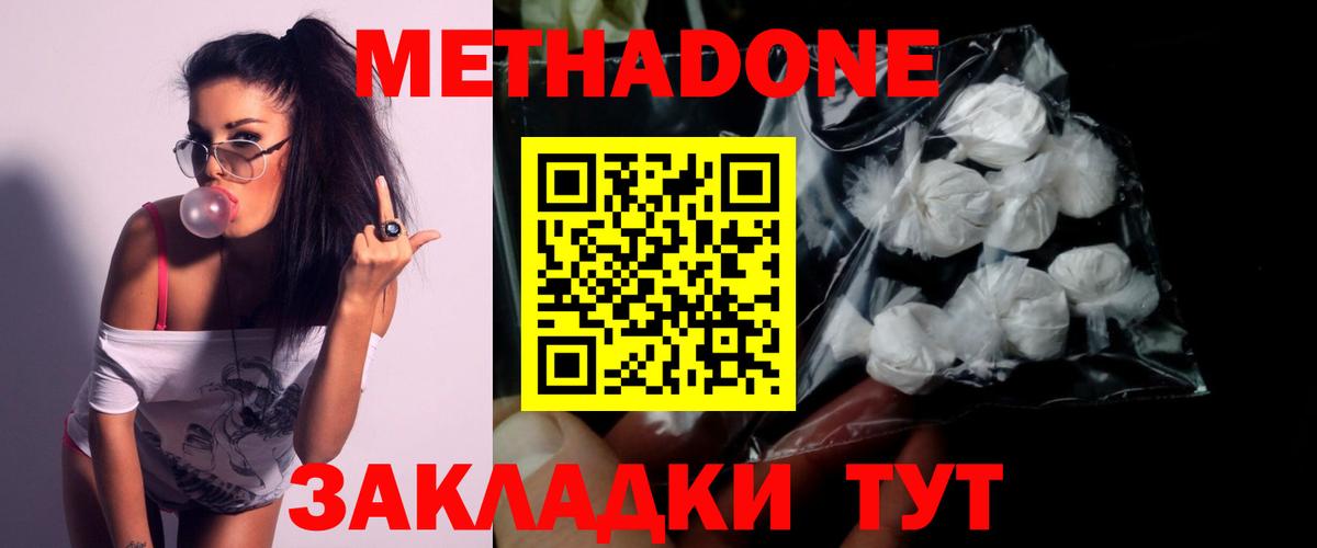МЕТАДОН кристалл  OMG ссылка  Строитель  Вход с VPN 