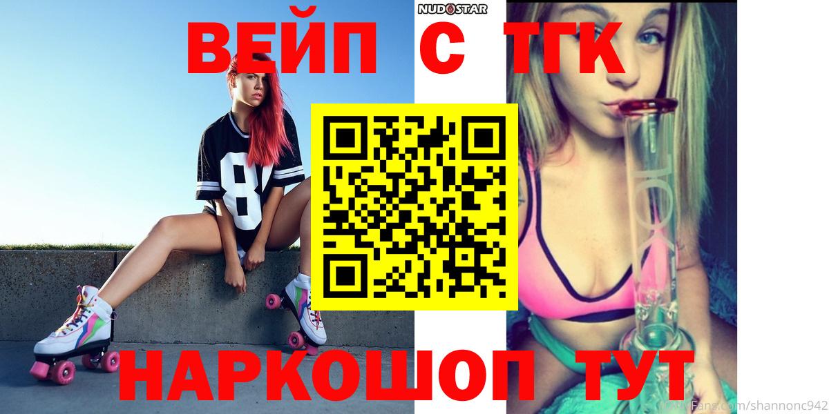 ТГК жижа Строитель