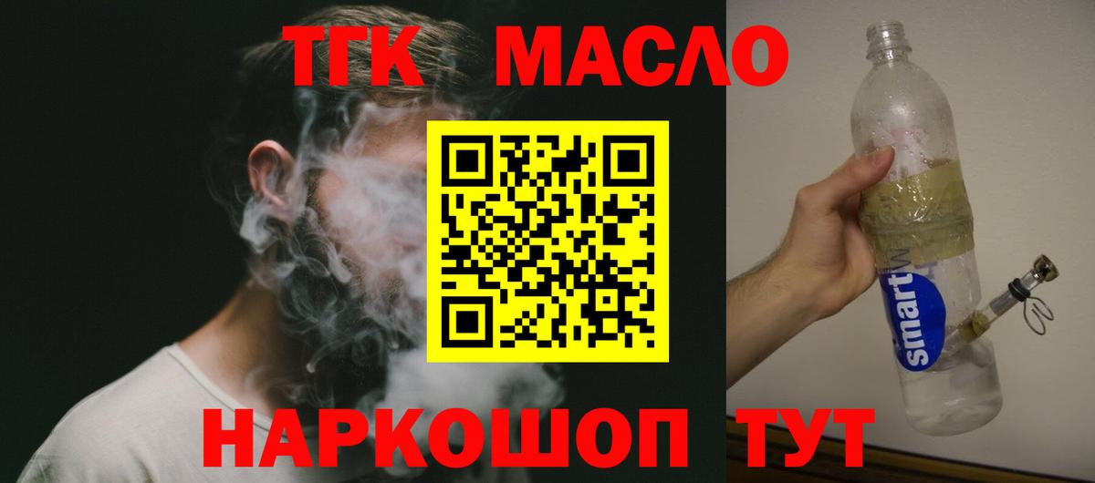 Строитель  Дистиллят ТГК вейп с тгк  Вход с VPN 